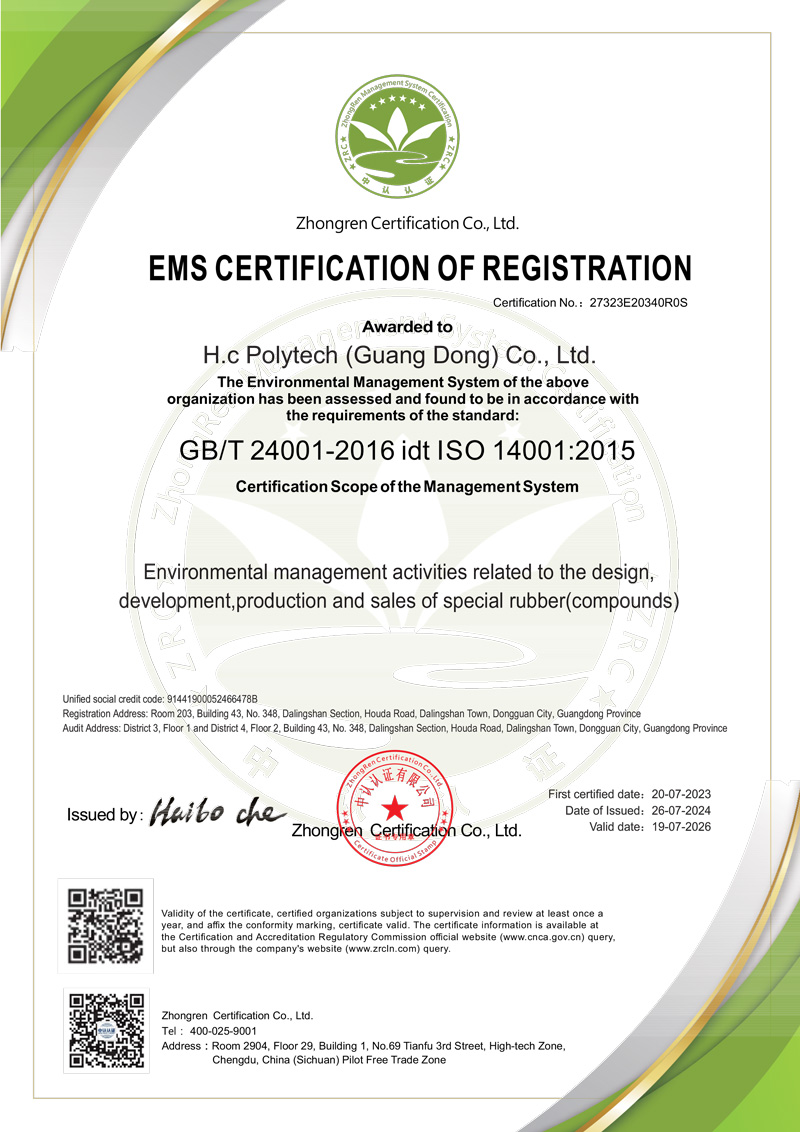 環(huán)境管理體系認(rèn)證證書(shū)
